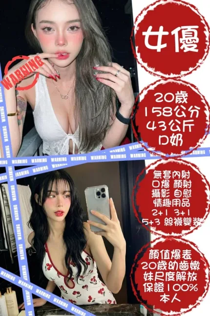 台北定點茶-女優