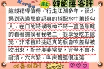 台南定點茶-韓韶禧