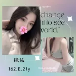 台北外送茶-陳依