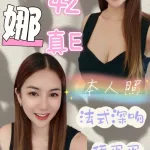 新北定點茶-英娜