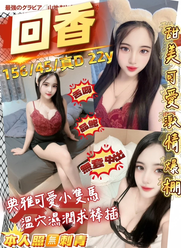 桃園定點茶-回香 桃園定點茶-回香