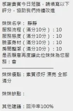 新竹定點茶-靜靜