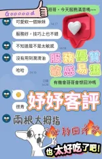 台中定點茶-妤妤