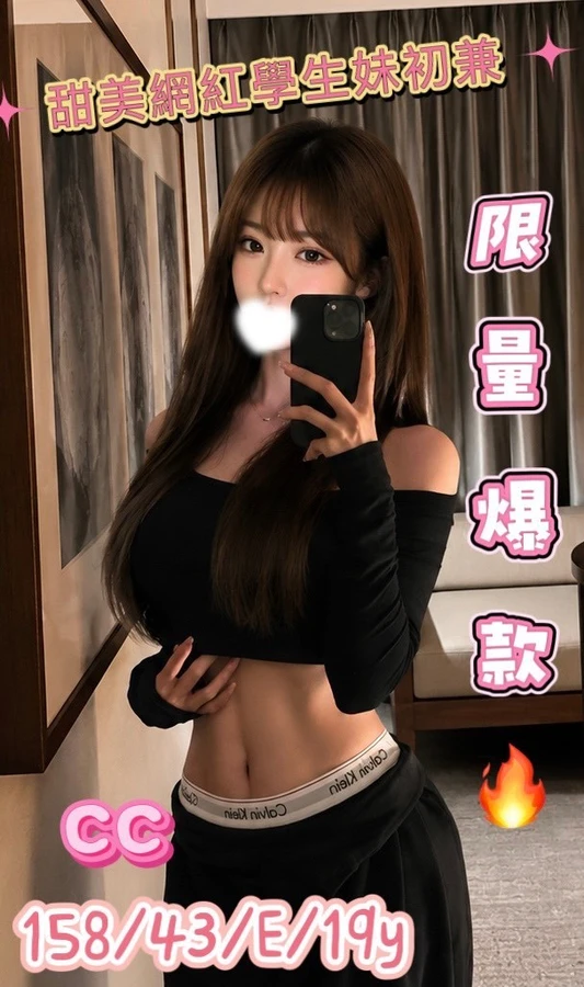台中外送茶-CC 台中外送茶-CC