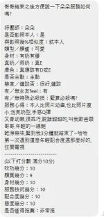 新北定點茶-朵朵