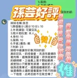 新竹定點茶-孫芸