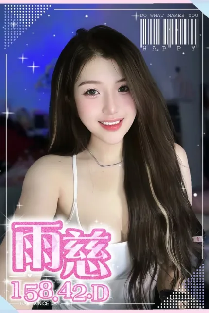 台中定點茶-雨慈