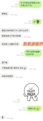 台南定點茶-熱氣球