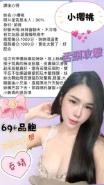 台中定點茶-小櫻桃