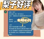 台南定點茶-梨子