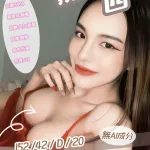苗栗定點茶-黛西