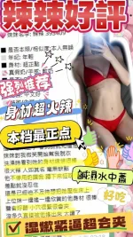 台中定點茶-辣辣