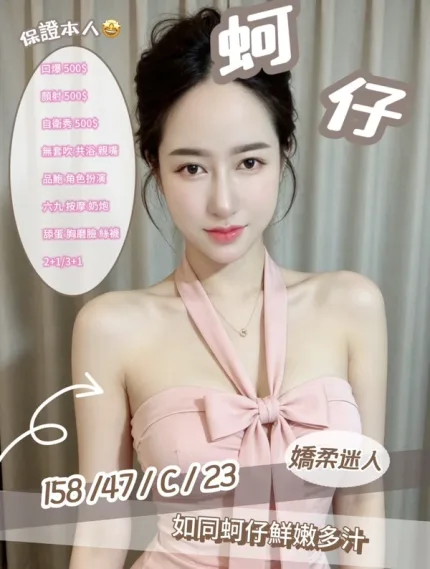 南投定點茶-蚵仔