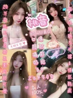 新竹定點茶-桃音