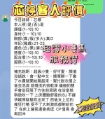 新竹定點茶-芯檸