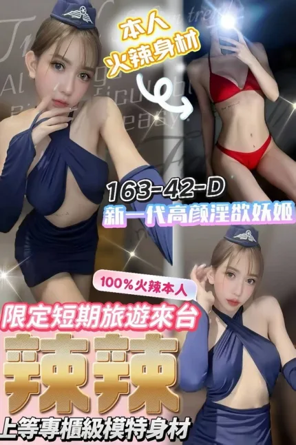 台中定點茶-辣辣