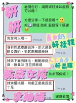 台中定點茶-妍妍