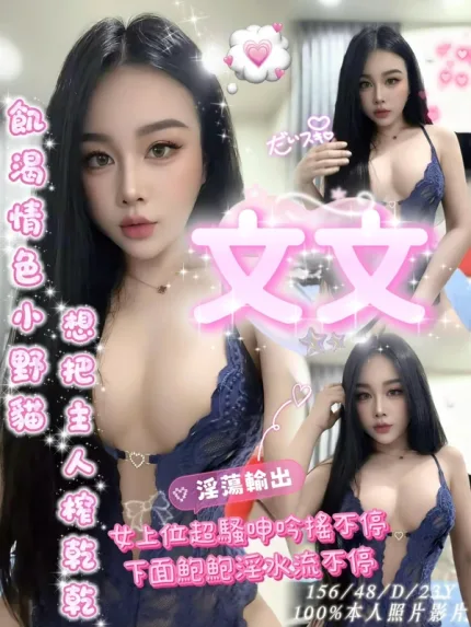 嘉義定點茶-文文.