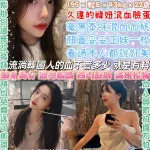 台北定點茶-韓小妞