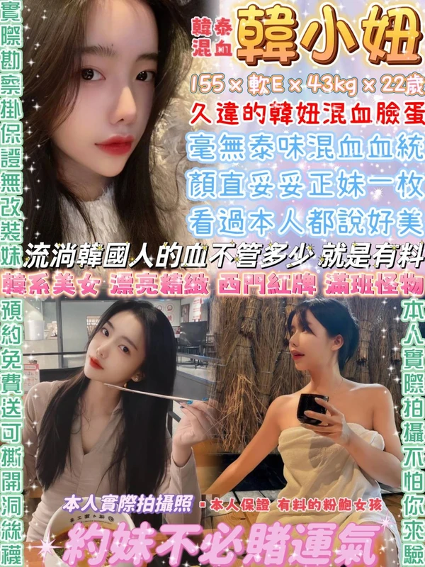 台北定點茶-韓小妞 台北定點茶-韓小妞