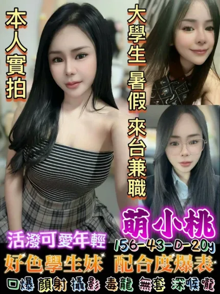 台南定點茶-萌小桃