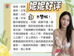 台南定點茶-妮妮