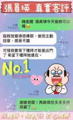 台中定點茶-張員瑛