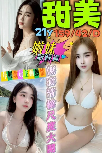 台南定點茶-甜美