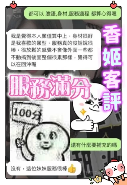 台中定點茶-香姬
