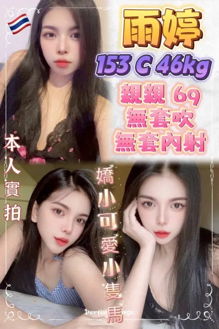 新北定點茶-雨婷