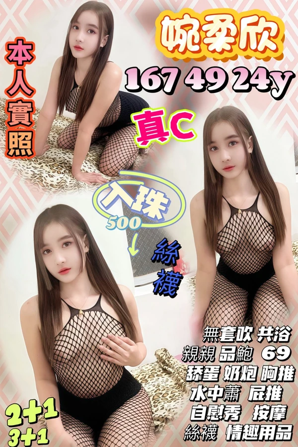 桃園定點茶-婉柔欣 桃園定點茶-婉柔欣
