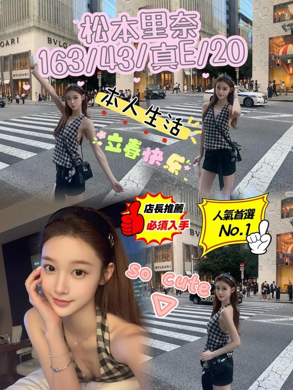 台中外送茶-松本里奈 台中外送茶-松本里奈