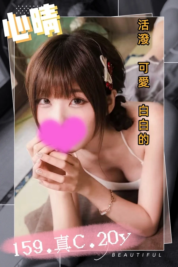 台中外送茶-心晴 台中外送茶-心晴