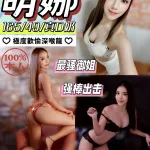 彰化定點茶-萌娜